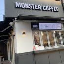커피몬스터 이미지