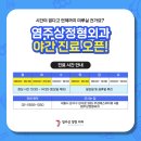 염주상정형외과의원 네이버블로그