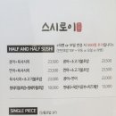 스시로이 이미지