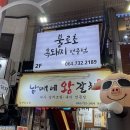남매네왕갈치 서귀포 올래시장 맛집 재방문 후기