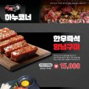 백억하누 네이버블로그