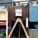 E안경콘택트본점 | [광주 동구] 아이사랑안경콘텍트 조대 본점 다녀온 후기