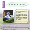 우리 전통차 / 차향기4호 (유기농작설차, 연다기세트) 이미지