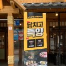 이차돌철산역점