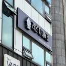 호텔넘버25 동수원사거리점 | 수원다이어트관리, &#39;라온 다이어트&#39; 누워서 하는 다이어트 바이오포톤 후기!