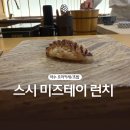 스시미즈테이 이미지