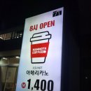 매머드익스프레소
