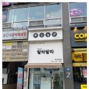 더발라네일
