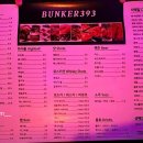 펍벙커