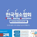 경기청소전문직업학원 이미지