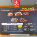 화락바베큐치킨 부천심곡점 이미지