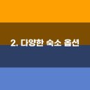 들꽃향기민박 이미지