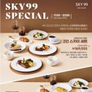 엑스더스카이_ 스카이99 이미지