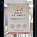 행복한 펫 살롱 이미지