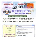 드림디포온양