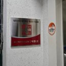 동춘역 4번출구 | 인천 자세교정 하러 다녀온 후기, 바른척추체형교정원