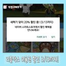 똘이PC | [직접구매후기]리틀팍스 무료 이용권 구매했어요~ (네이버 스마트 스토어 할인 3월 13일까지)