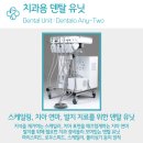 나래덴탈 이미지