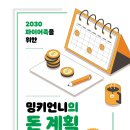 돈버는언니 이미지