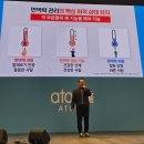 애터미 수원센타 | 수원 애터미 마트 추천! 헤모힘 전문강사 스티브의 강의로 알아보는 면역력 관리 꿀팁
