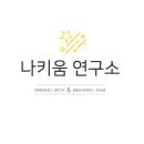 키움디자인 이미지