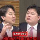비아냥 천재 이준석 개패는 박주현 변호사 이미지