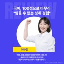 온리국어학원