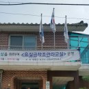 양평단월초산음분교장 | 봉미산 염탐하기~~