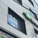 이마트24 관악신림점 이미지