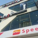 스피드메이트익산