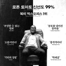 영화 겟 아웃(Get Out, 2017) 줄거리 요약, 등장인물 소개