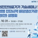한국시험기술