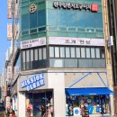 보름식당 | 광안리 조개구이 가성비 식당 해산물 맛집 후기