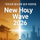 덕천교회 이미지