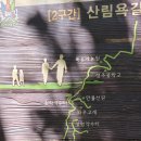 부천둘레길2코스 이미지