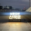 소노벨 경주 패밀리룸(WEST동) 보문호수 뷰 / 부대시설 조식 보문호 둘레길 상세 후기