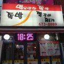먹을만한족발 이미지