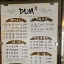 솥뚜껑파전식당 | 광주 솥뚜껑 삼겹살 맛집 봉선동 덤 덤식당 이용후기