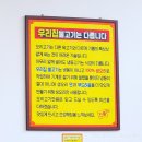 우리집오리신대점 이미지