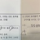 Re: 25년 대비 전범위 모의고사 3회 b형 8번 이미지