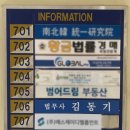 김동기법무사사무소