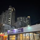 고기굽는 사랑방 | 흑석동 맛집 _ &#39;흑석 드럼통 소금구이&#39; &amp; &#39;사랑방&#39; 중앙대 맛집 방문후기