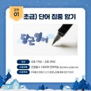 초급필수 영단어 암기 이미지