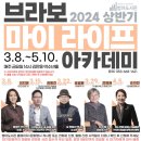브라보마이라이프