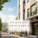 송성환정신건강의학과 | 송파구 근처 정신건강의학과 진료 후기｜약 처방보다 상담이 더 위로됐던 날