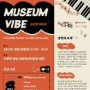 부평역사박물관 이미지