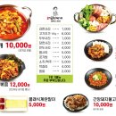 강순자옛맛김치찌개검단아라점