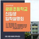 상명초교 이미지