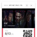 최신영화 헌트 네이버블로그