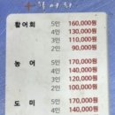 맘모스16호오복집 이미지